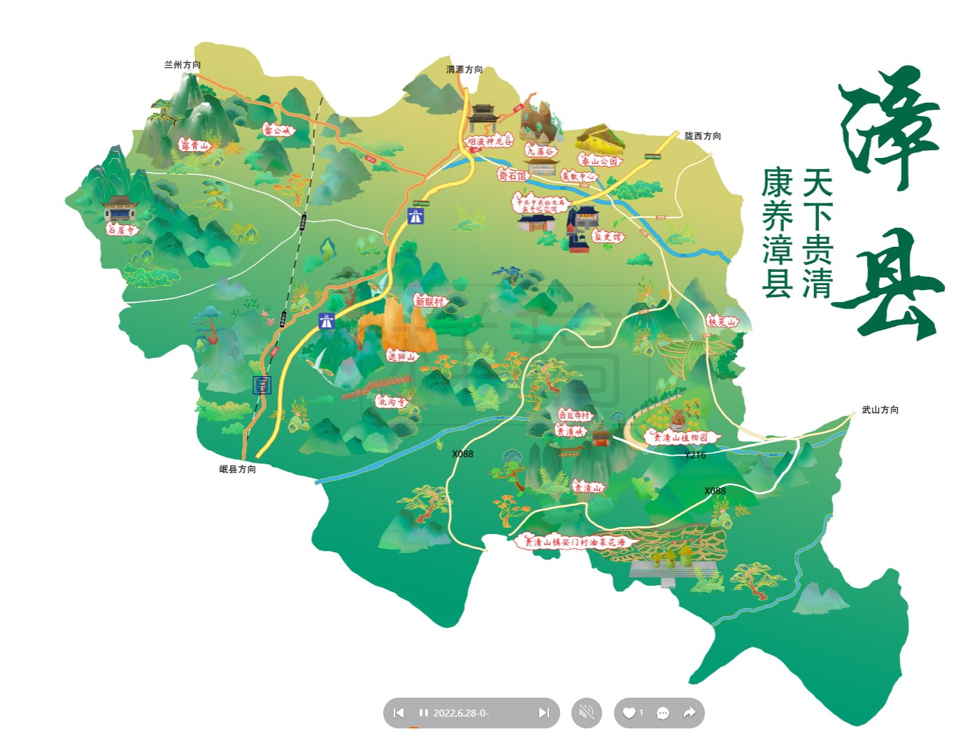 红坪镇漳县手绘地图